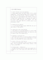 2D-PAGE의 원리와 Protocol :  단백질을 전하와 크기에 따라 분리하는 방법인 2D-PAGE의 원리를 알아보고, 다음 실험에 실습을 할 protocol을 미리 알아본다 3페이지