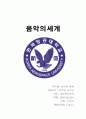 음악 에세이 1페이지