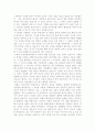 음악 에세이 3페이지