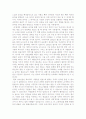 음악 에세이 4페이지