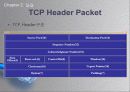 TCP분석 5페이지