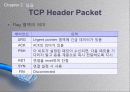 TCP분석 7페이지