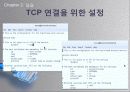 TCP분석 8페이지