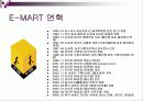 월마트 vs 이마트 해외진출 국제 마케팅전략비교분석 - 성공, 실패사례 비교 - E-MART의 중국진출 성공사례 & WAL-MART의 국내진출 실패사례 3페이지