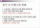 월마트 vs 이마트 해외진출 국제 마케팅전략비교분석 - 성공, 실패사례 비교 - E-MART의 중국진출 성공사례 & WAL-MART의 국내진출 실패사례 4페이지