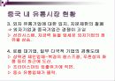 월마트 vs 이마트 해외진출 국제 마케팅전략비교분석 - 성공, 실패사례 비교 - E-MART의 중국진출 성공사례 & WAL-MART의 국내진출 실패사례 5페이지