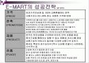 월마트 vs 이마트 해외진출 국제 마케팅전략비교분석 - 성공, 실패사례 비교 - E-MART의 중국진출 성공사례 & WAL-MART의 국내진출 실패사례 10페이지