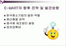 월마트 vs 이마트 해외진출 국제 마케팅전략비교분석 - 성공, 실패사례 비교 - E-MART의 중국진출 성공사례 & WAL-MART의 국내진출 실패사례 12페이지