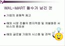 월마트 vs 이마트 해외진출 국제 마케팅전략비교분석 - 성공, 실패사례 비교 - E-MART의 중국진출 성공사례 & WAL-MART의 국내진출 실패사례 20페이지