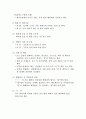 사업제휴약정 계약서(사업제휴,업무제휴,파트너계약) 2페이지