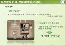 뚜레쥬르 마케팅 커뮤니케이션전략 마케팅기획서 - 자사 및 경쟁사 분석, 홍보 및 판매촉진 전략, 광고 및 인적 판매전략 11페이지