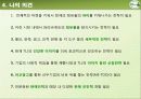 뚜레쥬르 마케팅 커뮤니케이션전략 마케팅기획서 - 자사 및 경쟁사 분석, 홍보 및 판매촉진 전략, 광고 및 인적 판매전략 17페이지