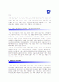 [ROTC자기소개서] 합격한 ROTC자기소개서, 비전, 포부, 지원동기-ROTC자기소개서샘플 ROTC자기소개서예문- 2페이지