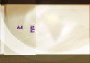 한식 비빔밥 세계화를위한 마케팅전략 기획안 3페이지