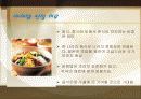 한식 비빔밥 세계화를위한 마케팅전략 기획안 5페이지