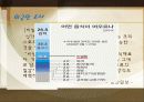 한식 비빔밥 세계화를위한 마케팅전략 기획안 6페이지