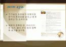 한식 비빔밥 세계화를위한 마케팅전략 기획안 9페이지
