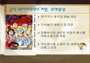 한식 비빔밥 세계화를위한 마케팅전략 기획안 12페이지