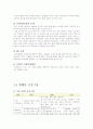 유한킴벌리 광고캠페인 사례분석및 사회공헌활동CSR사례분석및 전략제안 6페이지