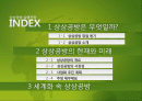 의류리폼 전문업체 창업 사업계획서 2페이지
