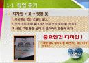 의류리폼 전문업체 창업 사업계획서 4페이지