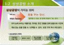 의류리폼 전문업체 창업 사업계획서 5페이지