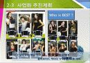 의류리폼 전문업체 창업 사업계획서 15페이지