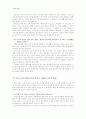 문법교육 2페이지