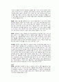 마케팅-브랜드확장사례 4페이지