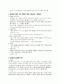 글로벌_광고의_성공사례 2페이지