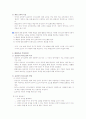 화법교육 2페이지
