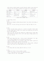 화법교육 8페이지