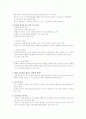화법교육 10페이지