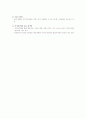 화법교육 11페이지