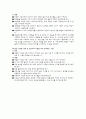 _매체와_국어교육 10페이지