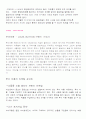 명품브랜드의_STP_-_Louis_Vuitton 4페이지
