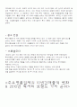 명품브랜드의_STP_-_Louis_Vuitton 5페이지