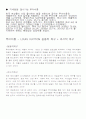 명품브랜드의_STP_-_Louis_Vuitton 6페이지