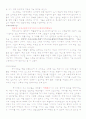 명품브랜드의_STP_-_Louis_Vuitton 8페이지