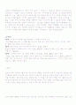 명품브랜드의_STP_-_Louis_Vuitton 12페이지