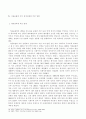 서울올림픽이 세계정세에 미친 영향 10페이지