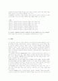 소셜커머스의 서비스품질이 재구매의도에 미치는 영향연구 10페이지