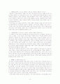 몬스터주식회사(Monsters, Inc.)의 스토리텔링 기법 분석 10페이지
