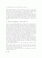 파레토 최적, 과연 최선의 선택인가? -효율성 극대화는 과연 궁극적인 목표가 될 수 있는가 3페이지