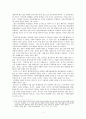 파레토 최적, 과연 최선의 선택인가? -효율성 극대화는 과연 궁극적인 목표가 될 수 있는가 5페이지
