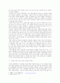 파레토 최적, 과연 최선의 선택인가? -효율성 극대화는 과연 궁극적인 목표가 될 수 있는가 7페이지