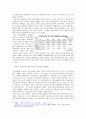 파레토 최적, 과연 최선의 선택인가? -효율성 극대화는 과연 궁극적인 목표가 될 수 있는가 8페이지