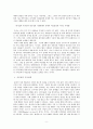 파레토 최적, 과연 최선의 선택인가? -효율성 극대화는 과연 궁극적인 목표가 될 수 있는가 9페이지