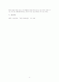 파레토 최적, 과연 최선의 선택인가? -효율성 극대화는 과연 궁극적인 목표가 될 수 있는가 12페이지