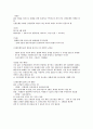 [서비스마케팅] 신한은행의 S20  2페이지